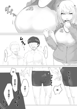 Page 23 of Suieibu Manager Yarichin OB ni Kuwareru.