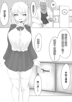 Page 29 of Suieibu Manager Yarichin OB ni Kuwareru.