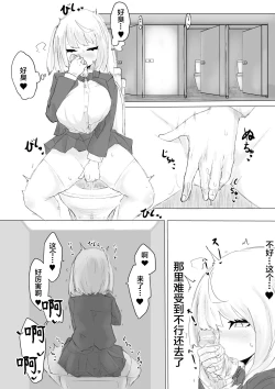 Page 35 of Suieibu Manager Yarichin OB ni Kuwareru.