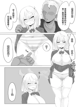 Page 39 of Suieibu Manager Yarichin OB ni Kuwareru.