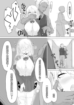 Page 41 of Suieibu Manager Yarichin OB ni Kuwareru.