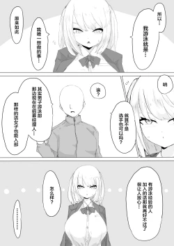 Page 4 of Suieibu Manager Yarichin OB ni Kuwareru.