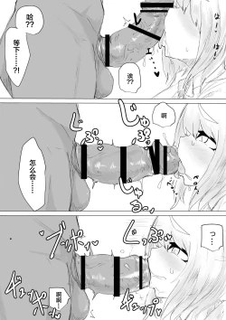 Page 50 of Suieibu Manager Yarichin OB ni Kuwareru.