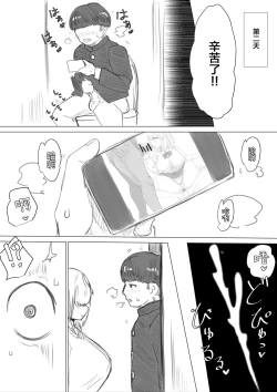 Page 58 of Suieibu Manager Yarichin OB ni Kuwareru.