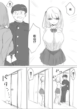 Page 59 of Suieibu Manager Yarichin OB ni Kuwareru.