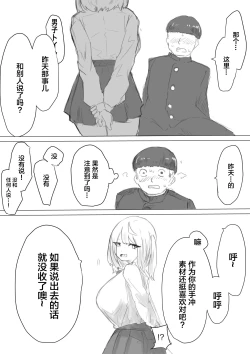 Page 60 of Suieibu Manager Yarichin OB ni Kuwareru.