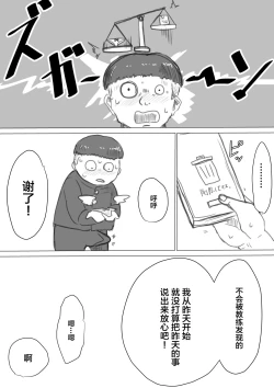Page 63 of Suieibu Manager Yarichin OB ni Kuwareru.