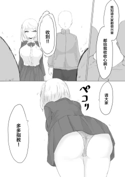 Page 6 of Suieibu Manager Yarichin OB ni Kuwareru.