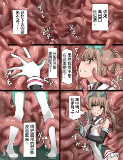 Page 12 of Henshin Heroine Ninmu Shippai