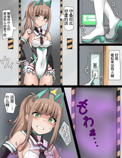 Page 3 of Henshin Heroine Ninmu Shippai