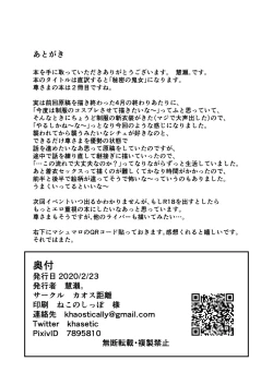 Page 21 of Secret Ogress