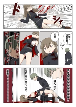 Page 5 of 令人憧憬的退魔组织的前辈&仰慕我的退魔组织的后辈