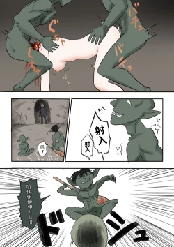 Page 9 of 令人憧憬的退魔组织的前辈&仰慕我的退魔组织的后辈