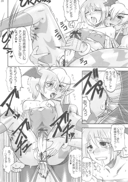 Page 19 of Semedain G Works Vol. 28 - Ichinana