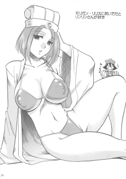 Page 23 of Semedain G Works Vol. 28 - Ichinana