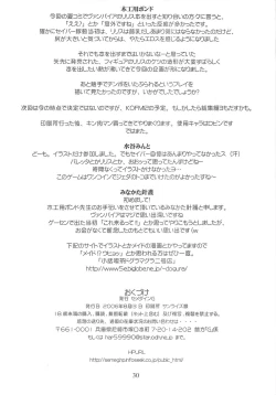 Page 29 of Semedain G Works Vol. 28 - Ichinana