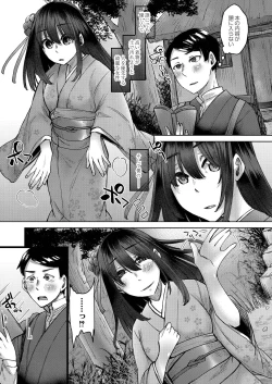 Page 103 of Reikon no Nuregoto