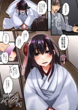 Page 3 of Reikon no Nuregoto