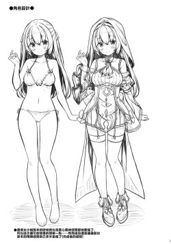 Page 21 of Seijosan ni Koishiteru?