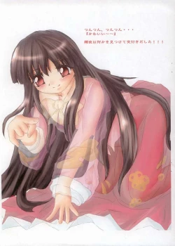 Page 3 of Shishou! Houtai de Asobanaide Kudasai!