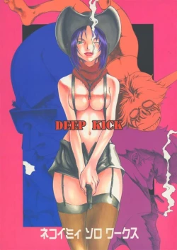 Page 1 of Deep Kick