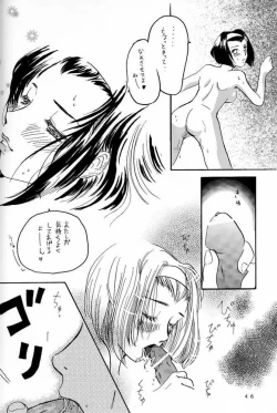 Page 45 of Deep Kick