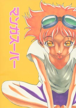 Page 50 of Deep Kick