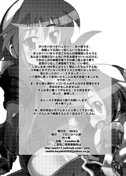 Page 25 of Ore no Komochi Hitozuma Oujo