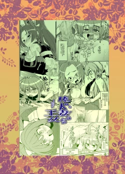 Page 26 of Ore no Komochi Hitozuma Oujo