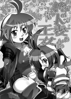 Page 2 of Ore no Komochi Hitozuma Oujo