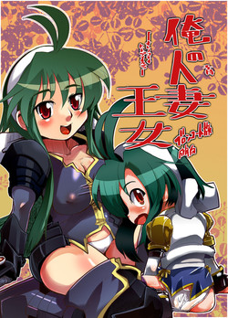 Download Ore no Komochi Hitozuma Oujo