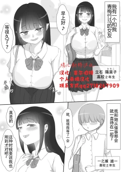 Page 2 of 【ネトラレの民】彼女は狙われている～プロローグ～