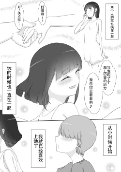Page 3 of 【ネトラレの民】彼女は狙われている～プロローグ～