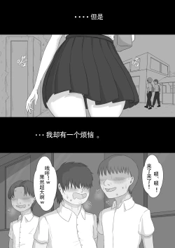 Page 9 of 【ネトラレの民】彼女は狙われている～プロローグ～