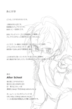 Page 17 of After School