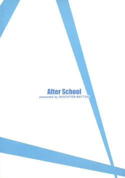 Page 18 of After School