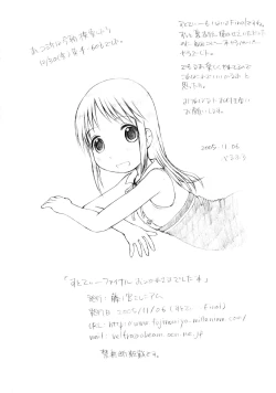 Page 8 of StrawTee Final Otsukarebon