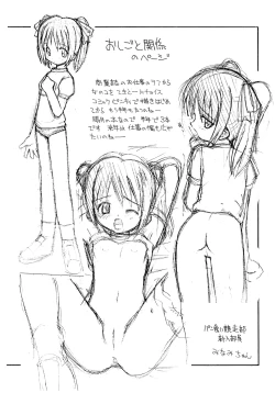 Page 6 of Rorichikku Copy-bon 1999 Aki