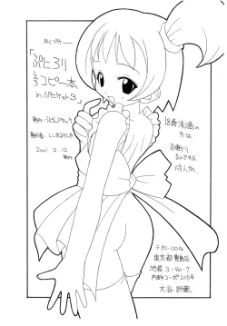 Page 14 of Puni Loli Ero Copy-bon in Puniket 3