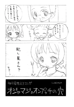 Page 3 of Puni Loli Ero Copy-bon in Puniket 3