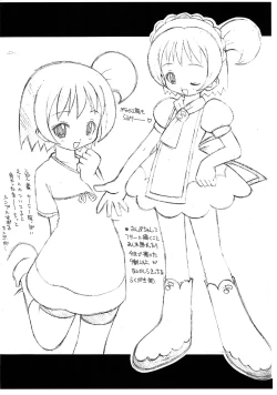 Page 7 of Puni Loli Ero Copy-bon in Puniket 3