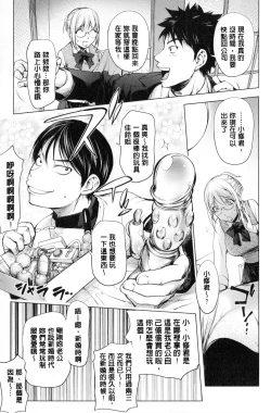 Page 197 of KayaNetori Kaya21th