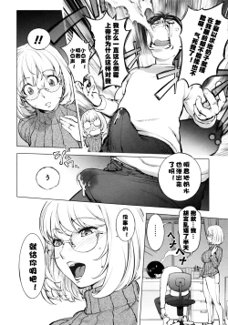 Page 21 of KayaNetori Kaya21th