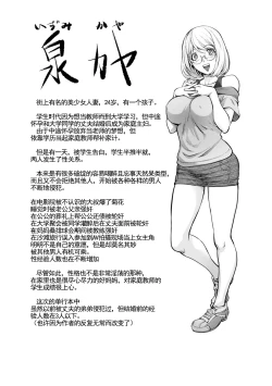 Page 287 of KayaNetori Kaya21th