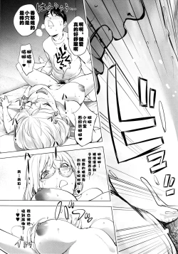 Page 37 of KayaNetori Kaya21th