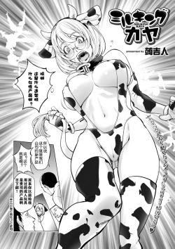 Page 394 of KayaNetori Kaya21th