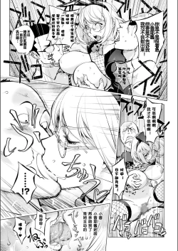 Page 439 of KayaNetori Kaya21th