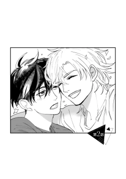 Page 40 of Okaeri Sankaku | 回归三角 Ch. 1-3