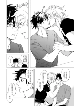 Page 63 of Okaeri Sankaku | 回归三角 Ch. 1-3