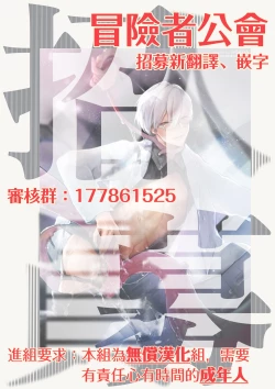 Page 29 of Ishiki Takai-kei Insei Shokushu Shidou Ochiyuku Pride | 高傲学院生的触手指导 逐步堕落的自尊 Ch. 1